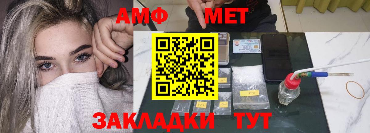 АМФЕТАМИН 97% Кольчугино