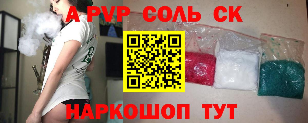 Альфа ПВП VHQ Кольчугино