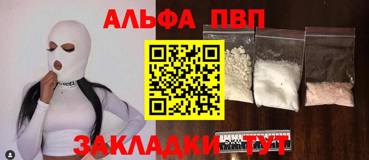 Alpha PVP Crystall  APVP мука  Кольчугино  Альфа ПВП  Вход с VPN 