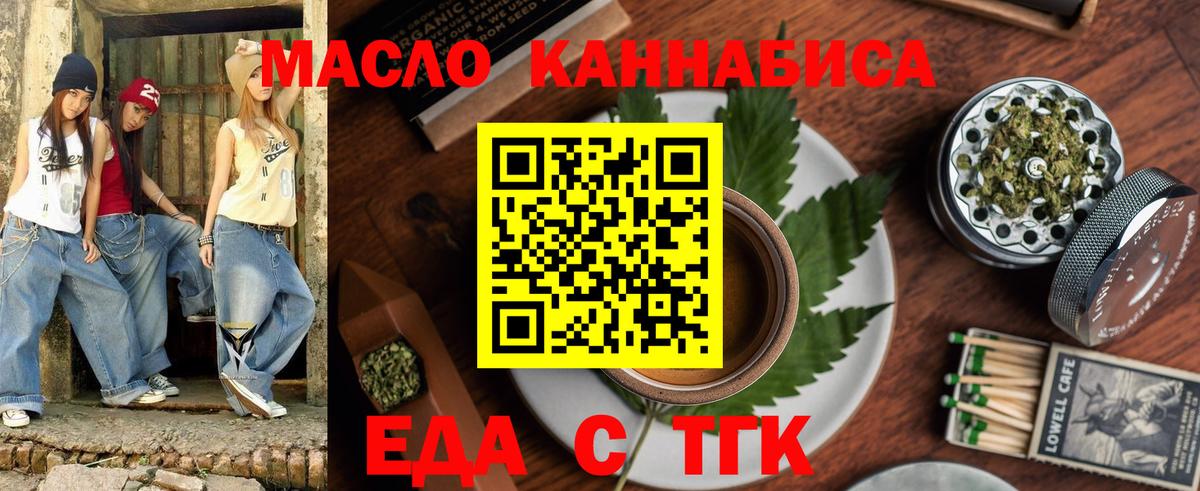 Cannafood марихуана  Вход с VPN  Кольчугино 