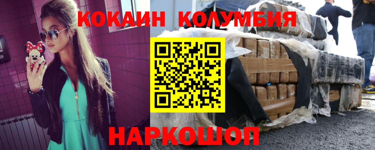 Кольчугино  Cocaine Боливия  Кокаин Columbia  где найти наркотики  Вход с VPN 