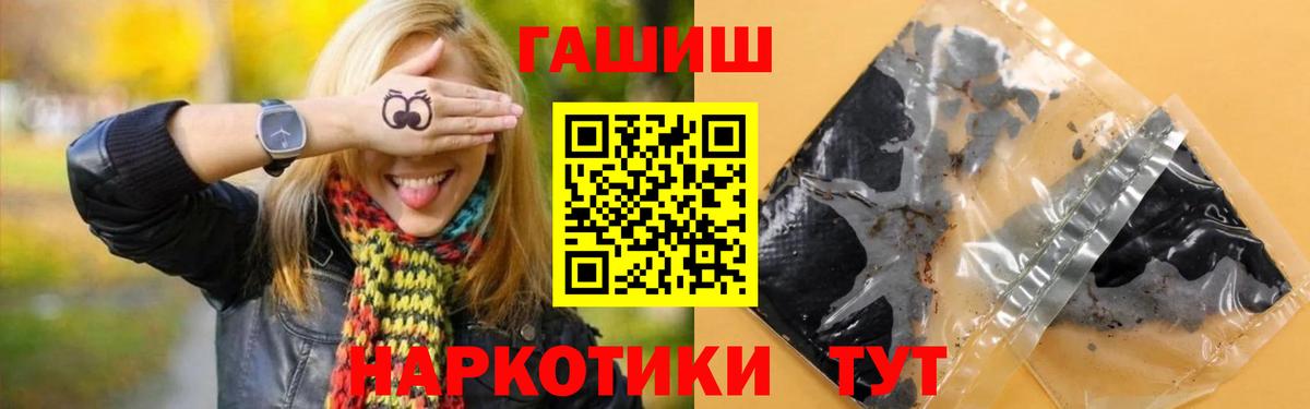 ГАШИШ 40% ТГК  Вход с VPN  Кольчугино  ГАШ  ГАШИШ hashish 