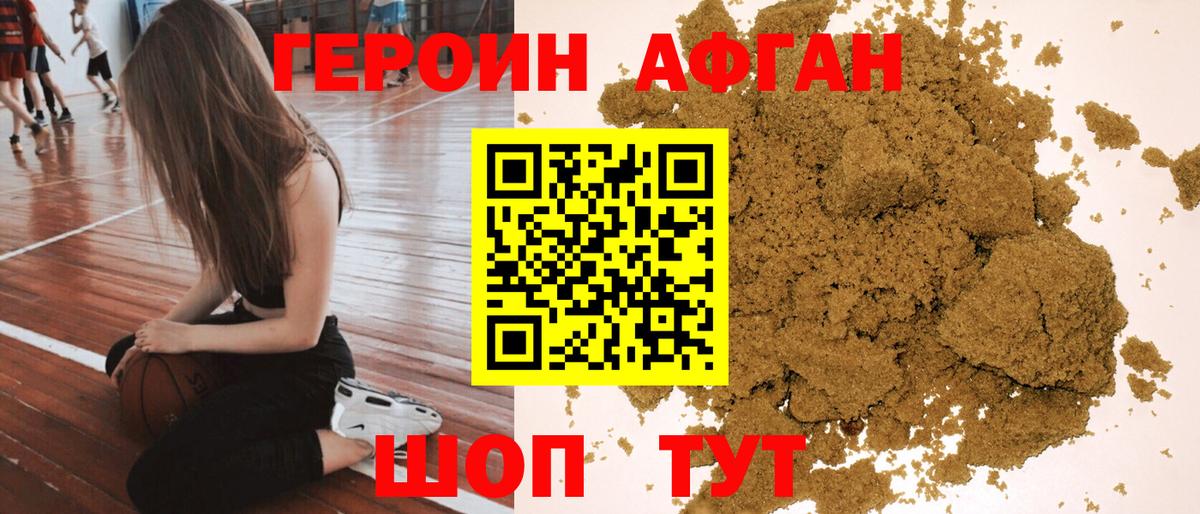 ГЕРОИН VHQ  Героин  Кольчугино  Вход с VPN 