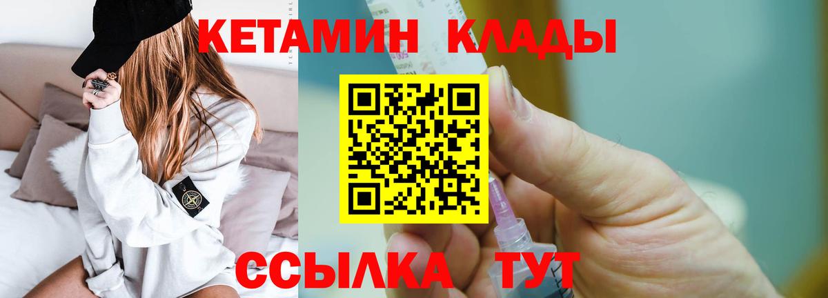 Кольчугино  Кетамин ketamine  Вход с VPN  КЕТАМИН ketamine 