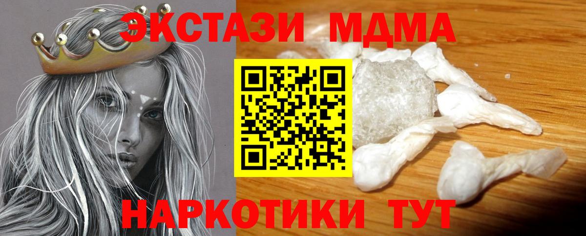 МДМА кристаллы Кольчугино