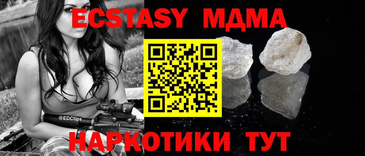 MDMA кристаллы  MDMA молли  Вход с VPN  Кольчугино 