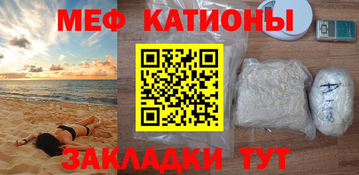 МЕФ кристаллы Кольчугино