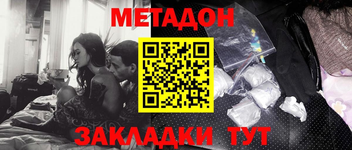 Метадон methadone Кольчугино