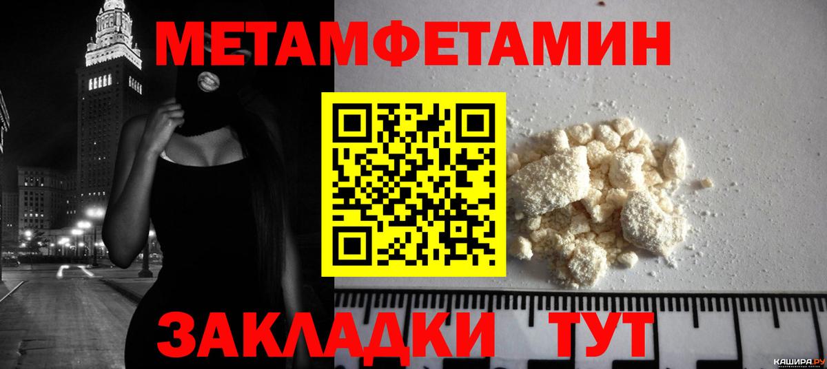 МЕТАМФЕТАМИН мет Кольчугино