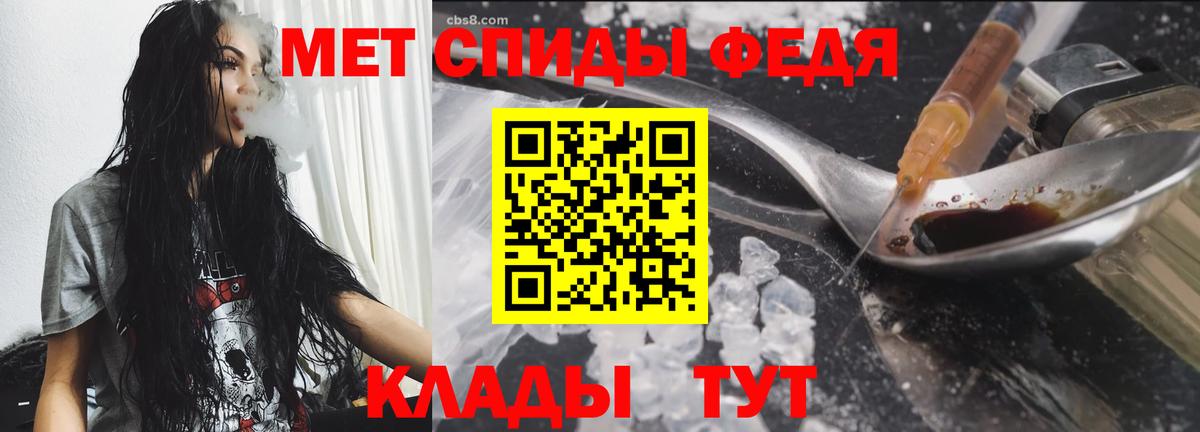 МЕТАМФЕТАМИН  Вход с VPN  Кольчугино  Первитин витя 