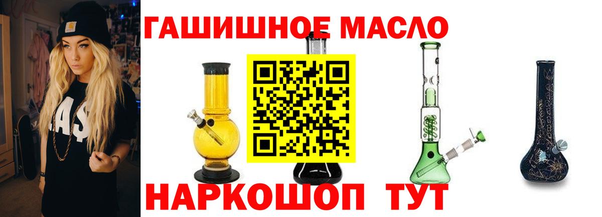 ТГК концентрат  ТГК жижа  где купить   Вход с VPN  Кольчугино 