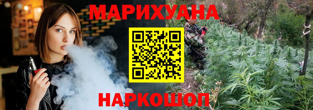 Марихуана тримм  Конопля индика  Канабис THC 21%  МАРИХУАНА LSD WEED  Вход с VPN  Кольчугино 